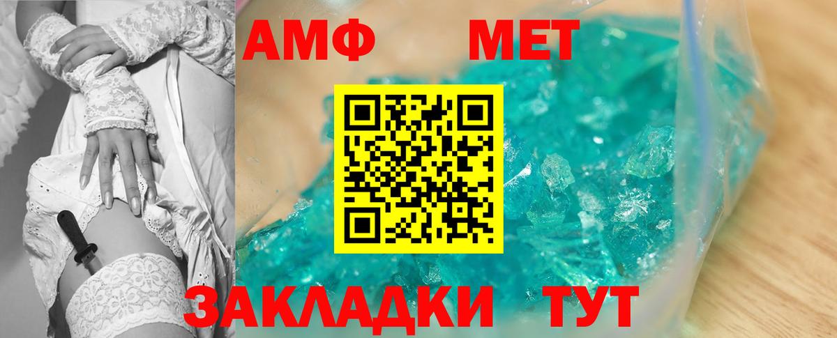 Городец  Amphetamine VHQ  Вход с VPN 