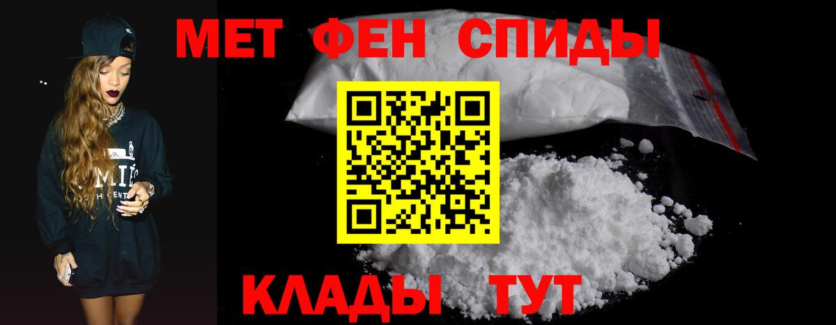 АМФЕТАМИН Premium Городец