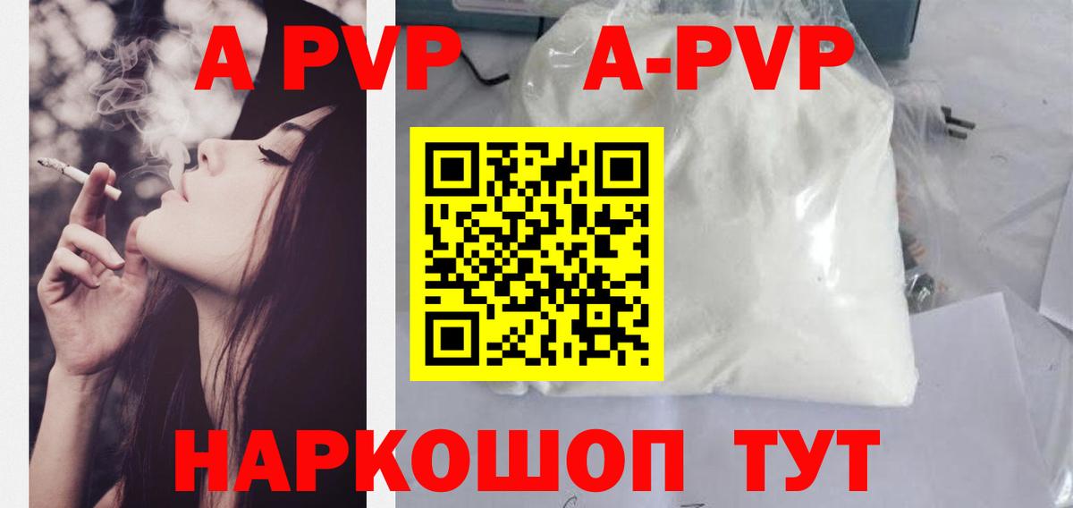 Alpha-PVP крисы CK  Alpha-PVP Crystall  Вход с VPN  Городец 