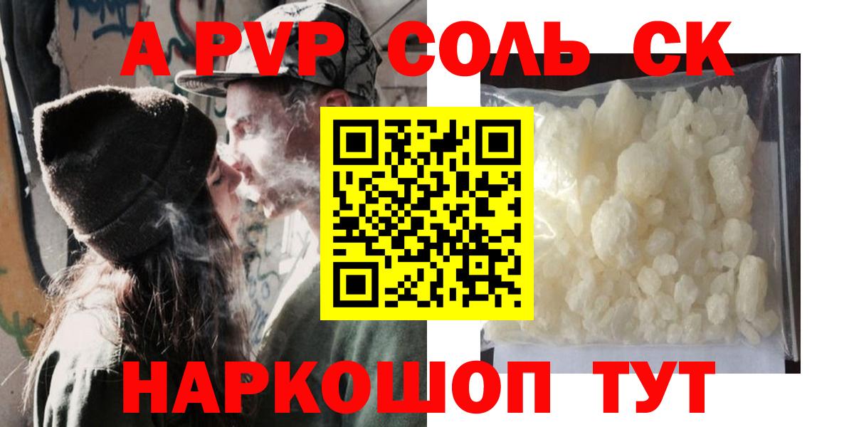 Alpha PVP крисы CK Городец