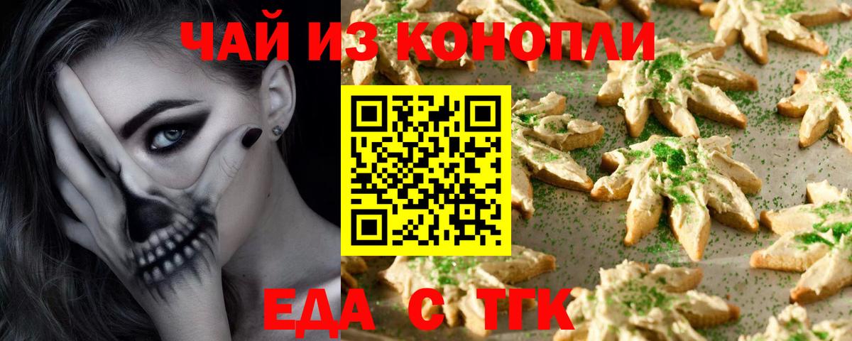Cannafood марихуана Городец