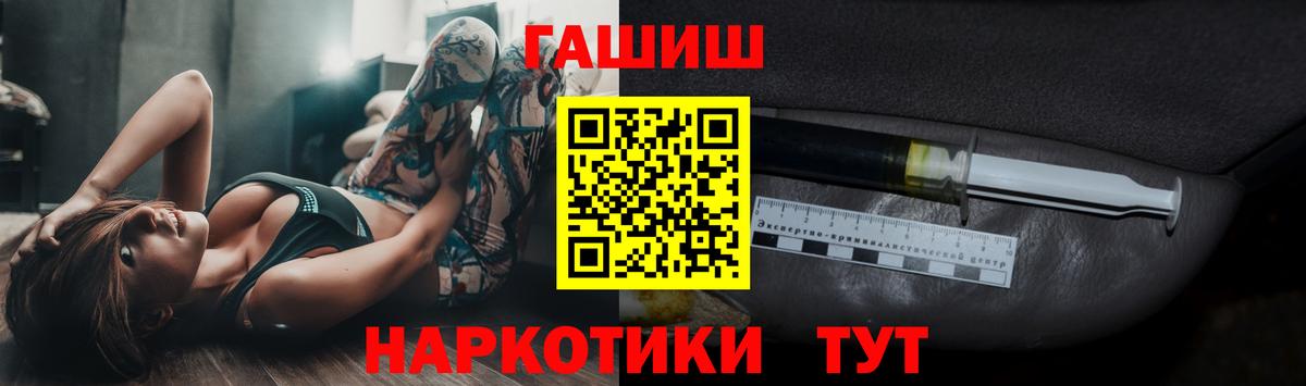 Гашиш Premium  Вход с VPN  Городец  ГАШИШ убойный 