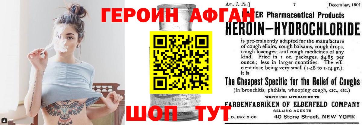 Героин хмурый  Вход с VPN  Городец 