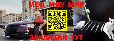 мефедрон Чапаевск