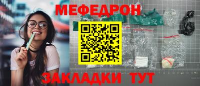 мефедрон Чапаевск