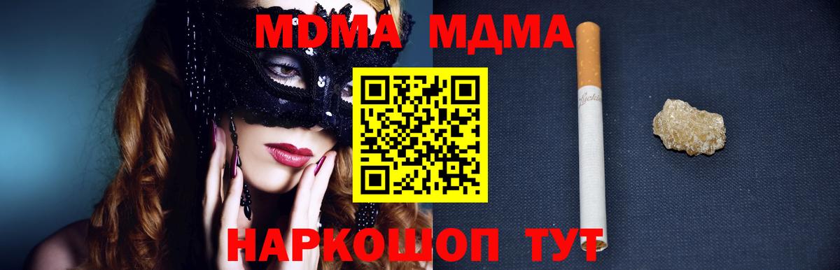 MDMA crystal  MDMA  Городец  Вход с VPN  МДМА crystal 