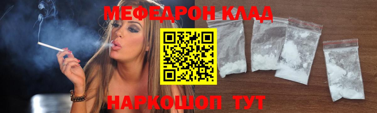 Городец  Мефедрон кристаллы  Вход с VPN  МЕФ  Меф кристаллы 
