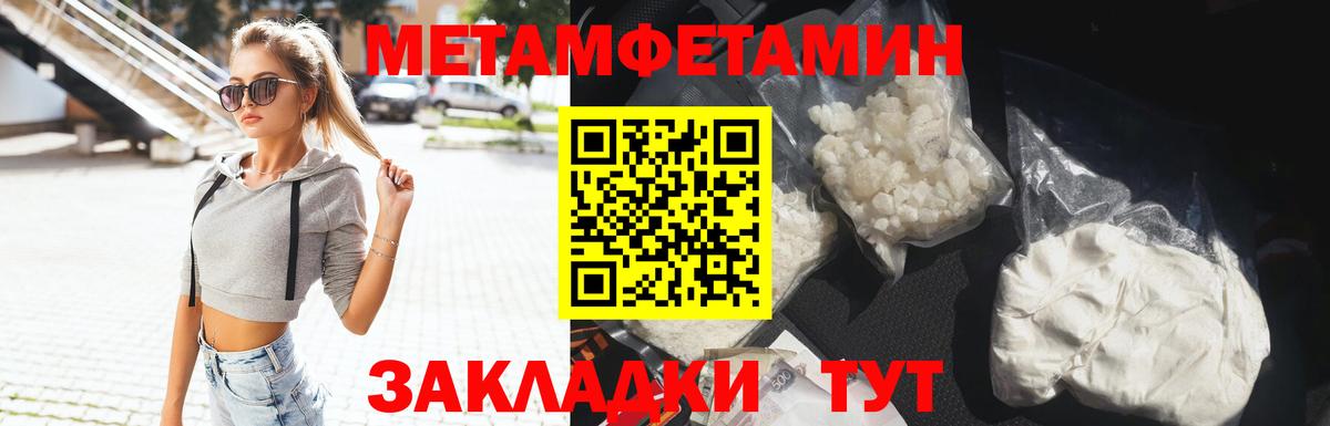 Метамфетамин кристалл Городец