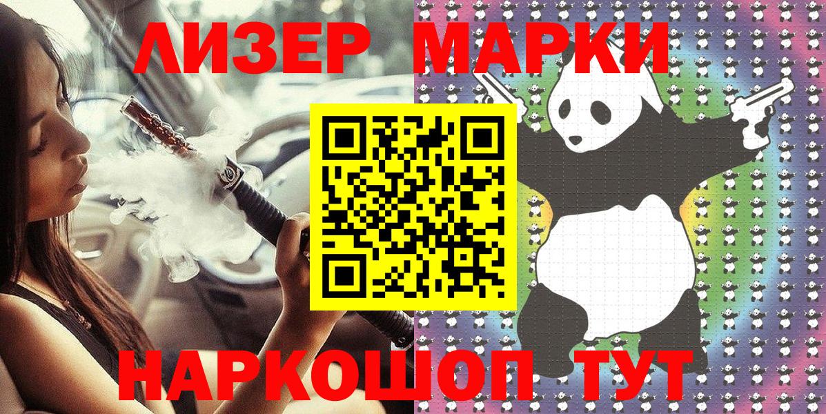 Марки 25I-NBOMe  Марки NBOMe 1,8мг  Вход с VPN  Марки NBOMe 1,8мг  Городец 